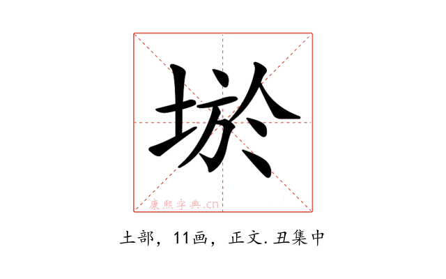 𡌧