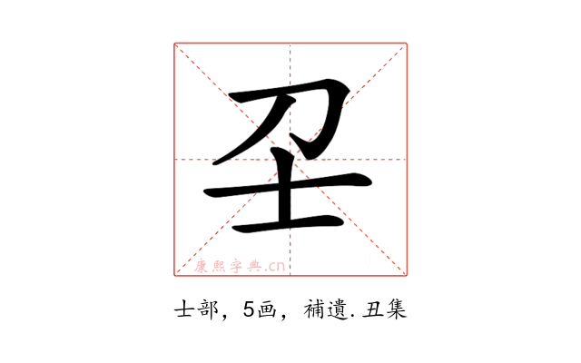 𡔛