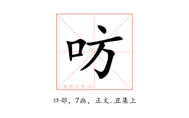 㕫