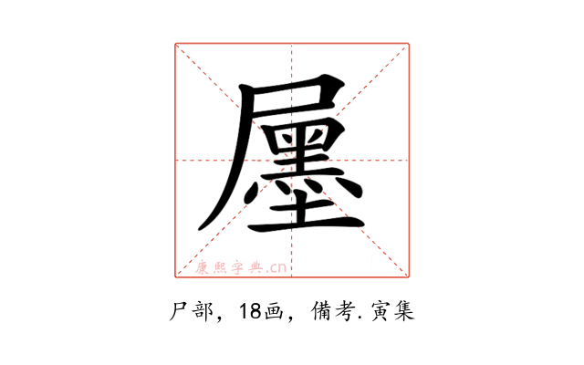 𡳫