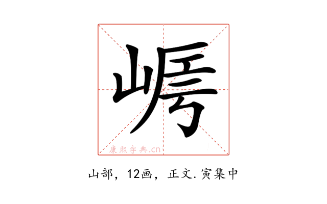 𡹻