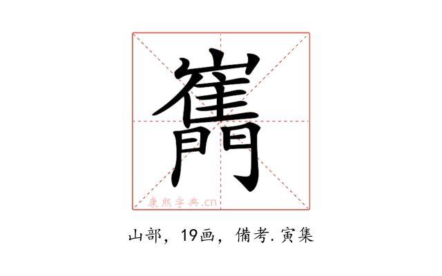 𡾧