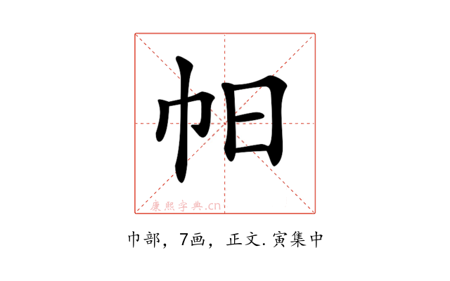 𢁯