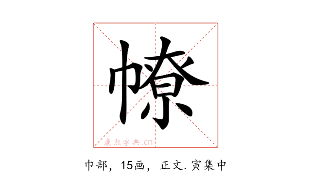 𢄷