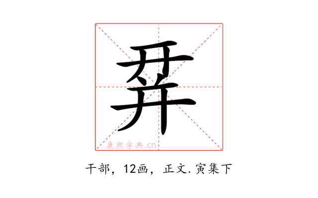 𢆛