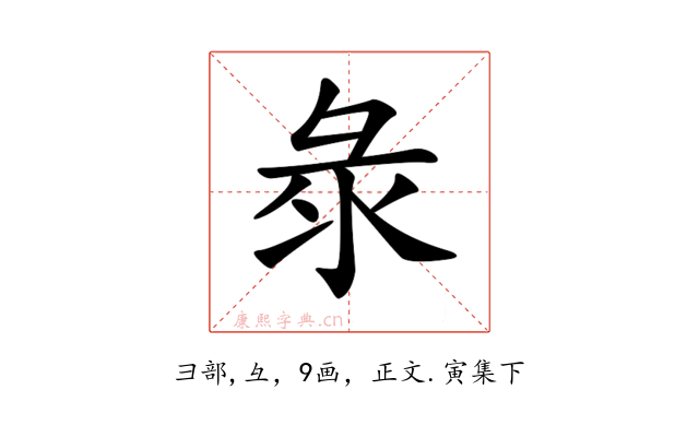 𢑗