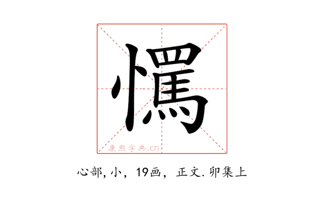 𢤇