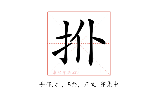 𢪗