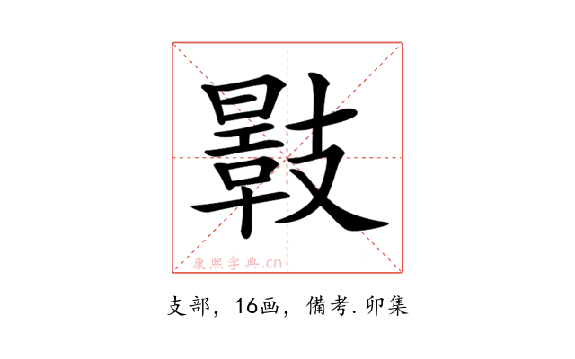 𢻣