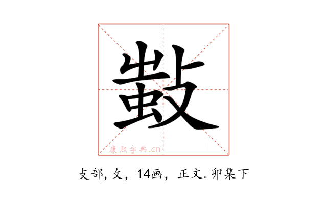 𢾫