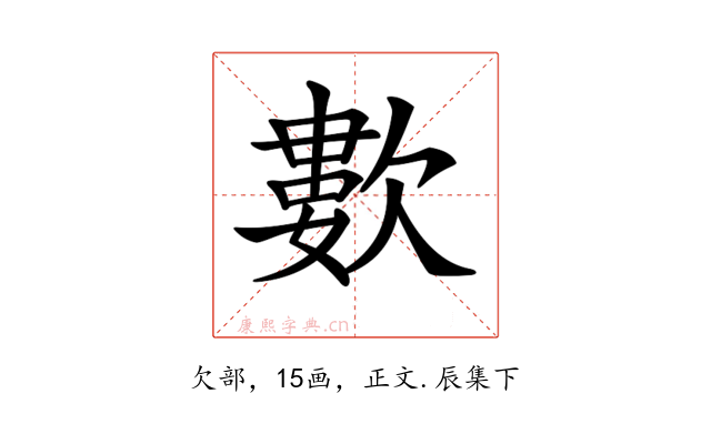 𣤋