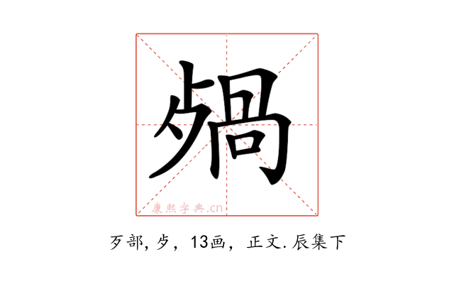 𣨷