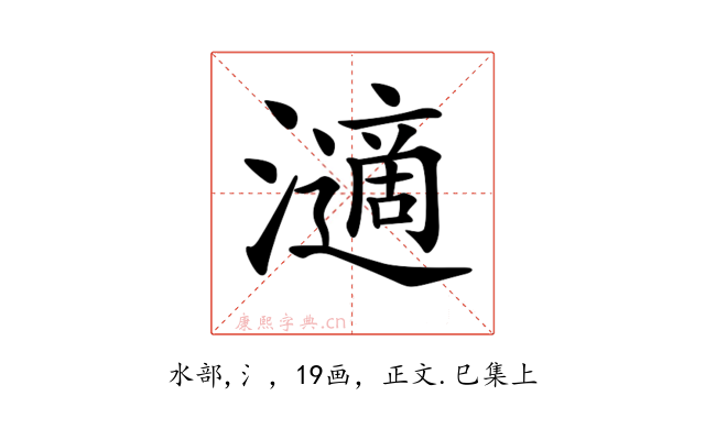 𤁷