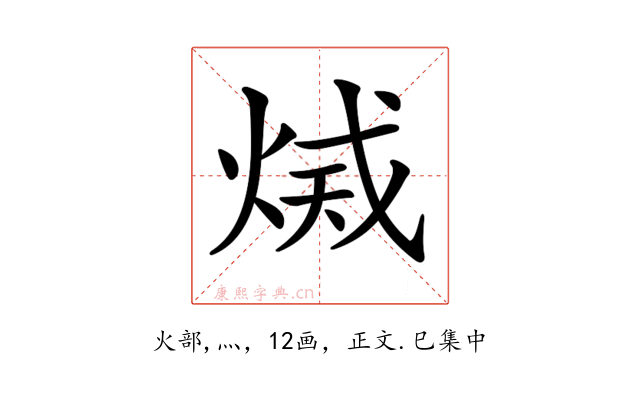 𤉫