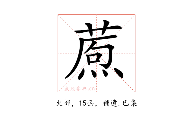 𤎗