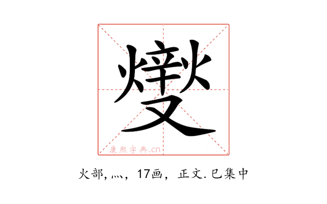 𤏻