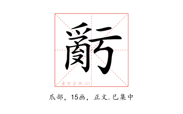 𤔧