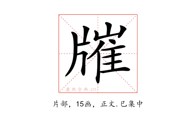 𤗯