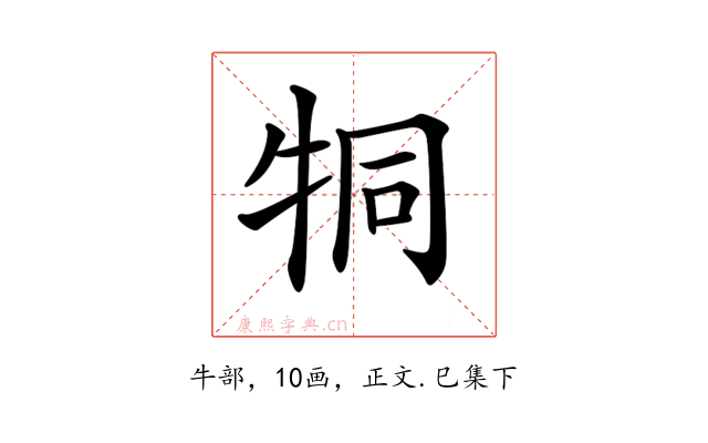 𤙓