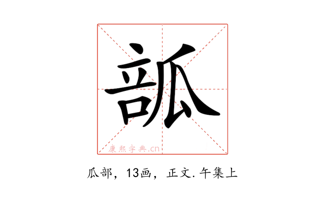 𤬃