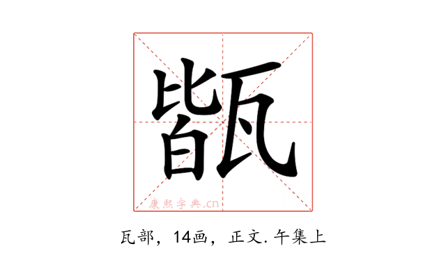 𤭧