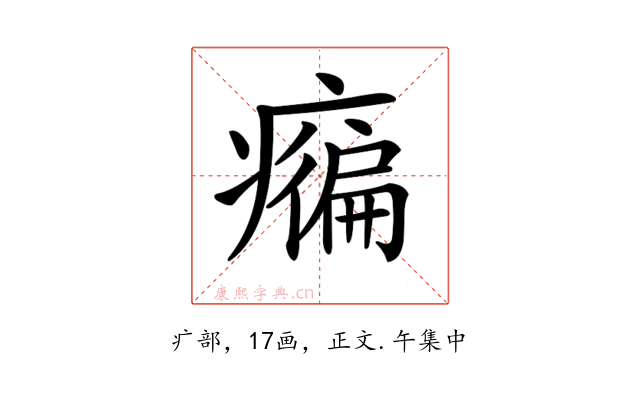 𤺇
