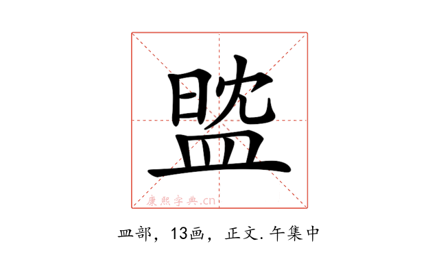 𥁻