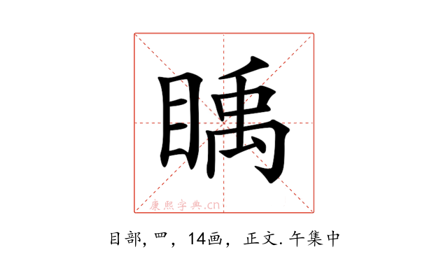 𥈋