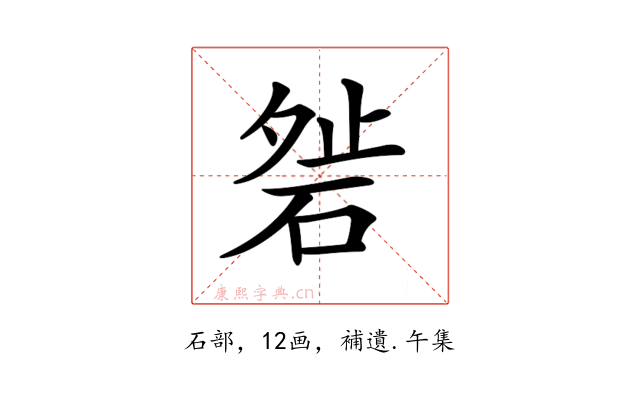 𥓇