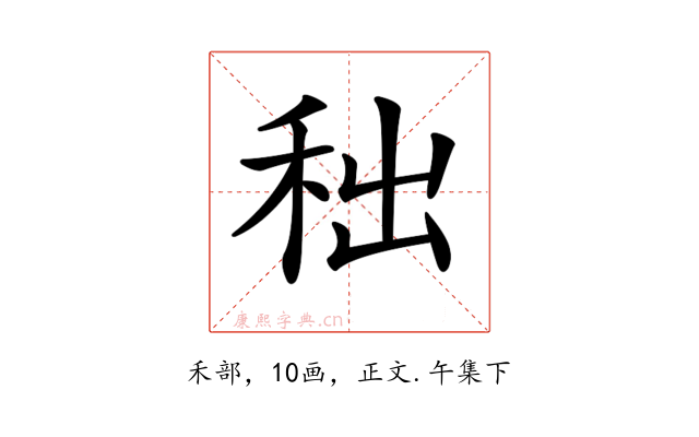 𥞃