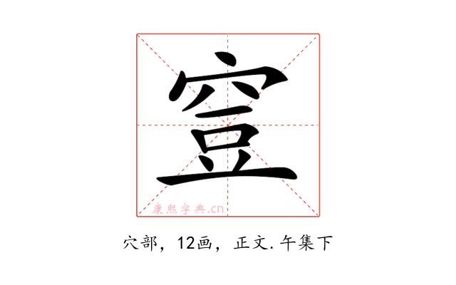 𥥷