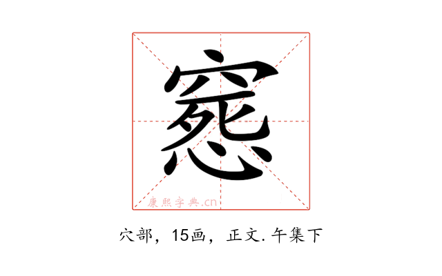 𥧛