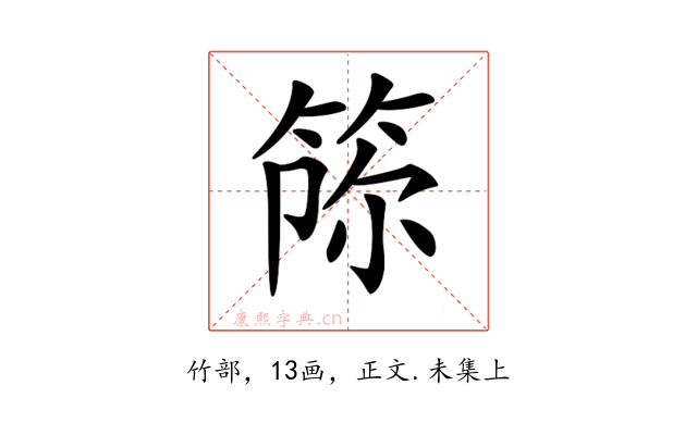 𥭫