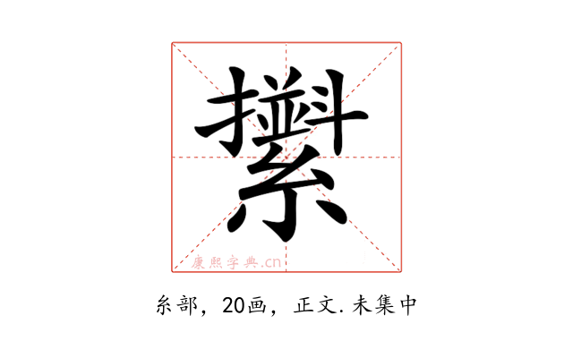 𦆫