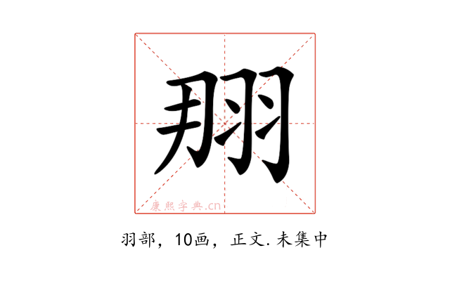 𦐃