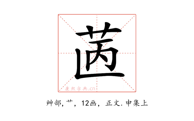 𦭯