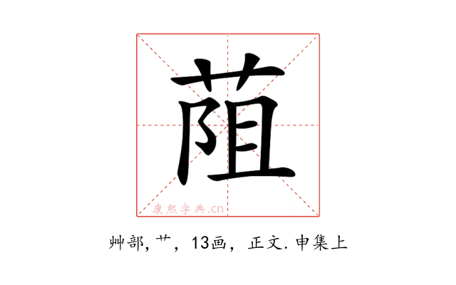 𦯓