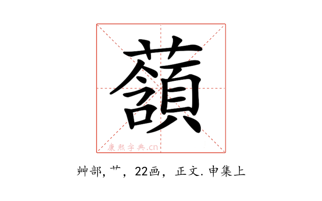 𧂃