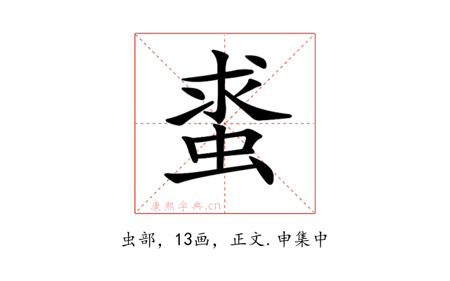 𧋛