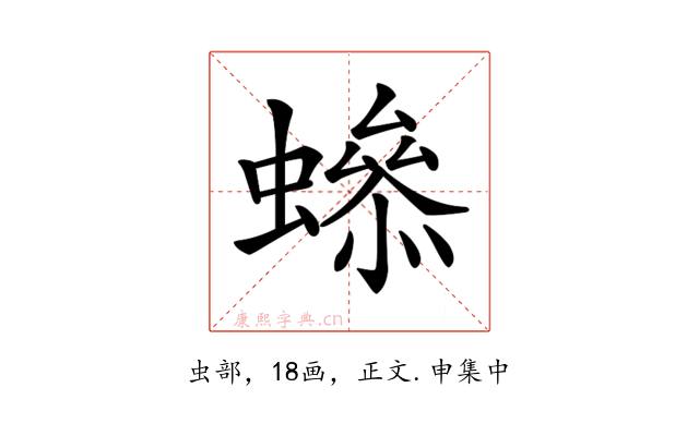 𧑫
