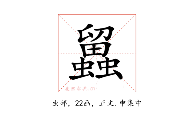 𧔳