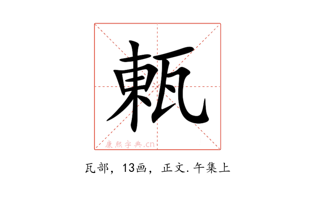 㼯