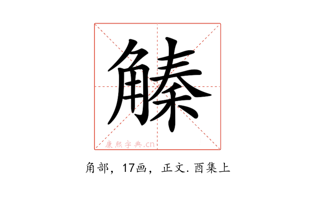 𧤛