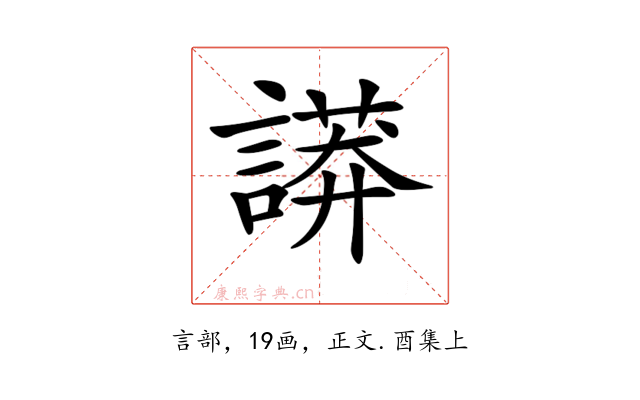𧬏