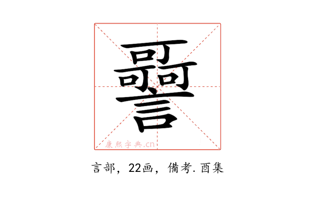 𧭳