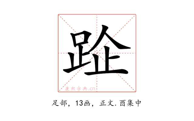 𨀣