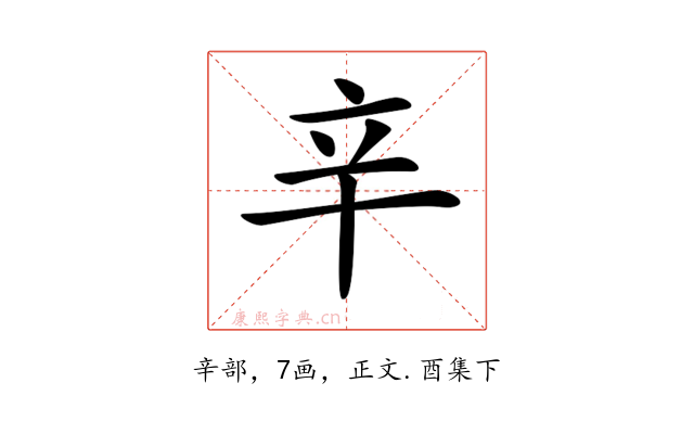 𨐋