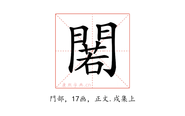 𨵫