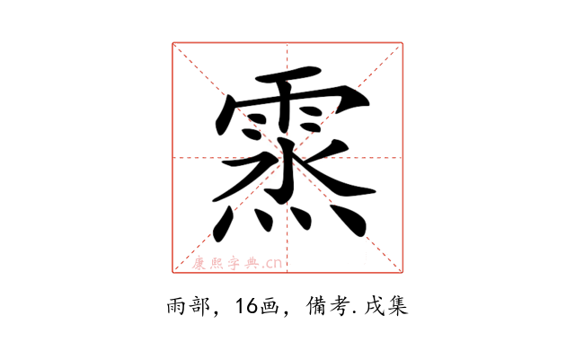 𩃯