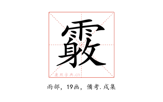 𩅓